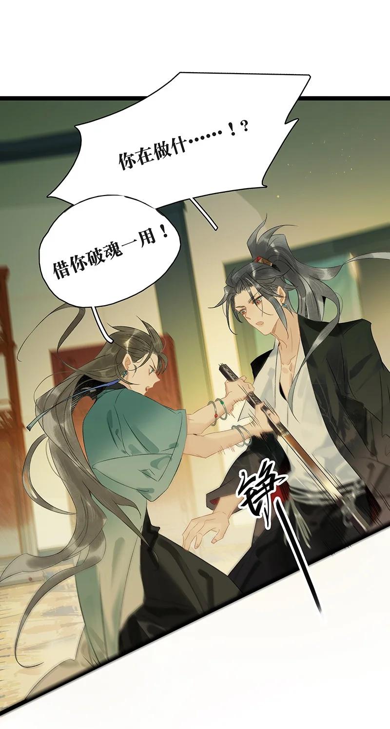 太子得了失心疯 - 162 我不叫璃，我的名字是伍年！ - 第16张图