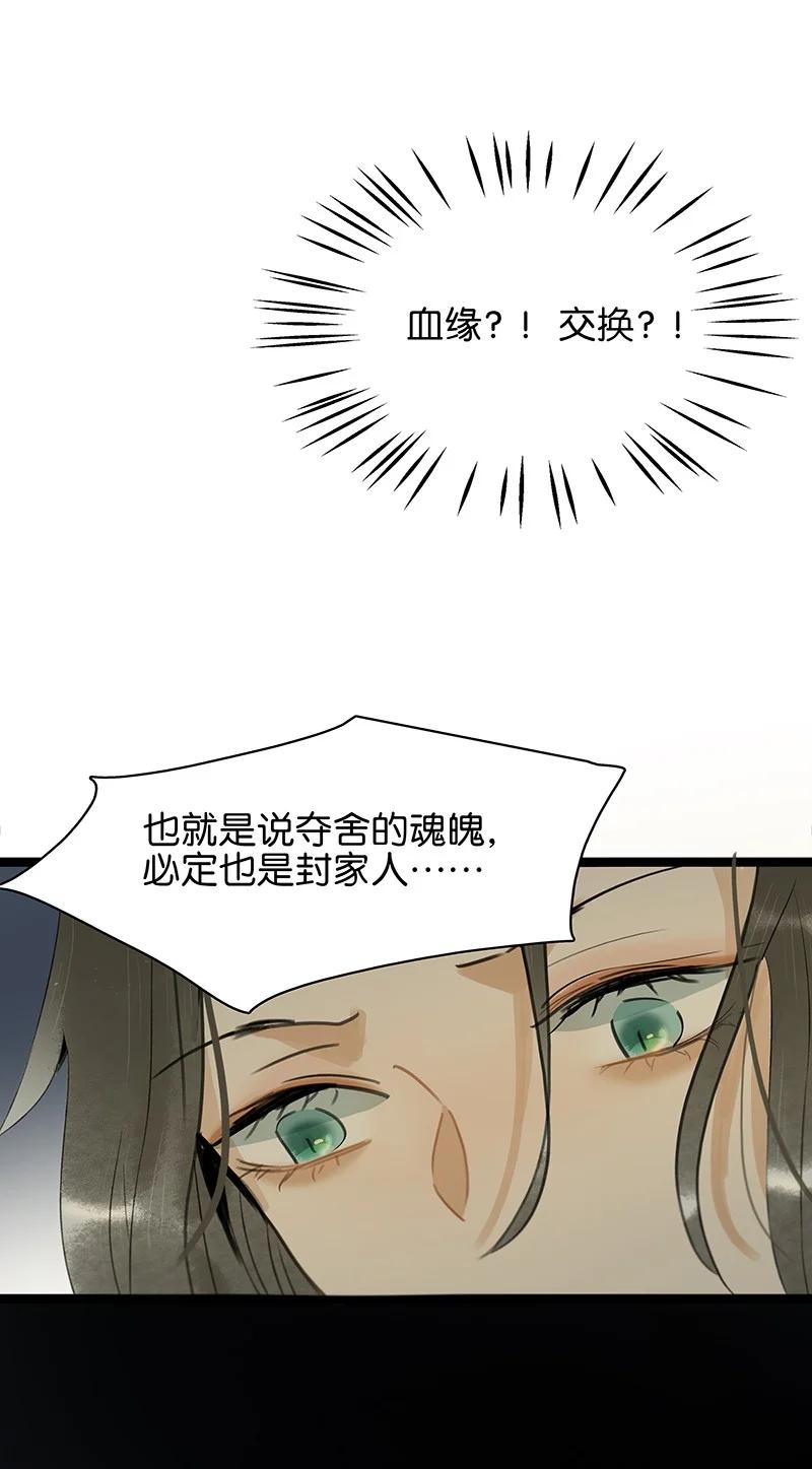 太子得了失心疯 - 162 我不叫璃，我的名字是伍年！ - 第4张图