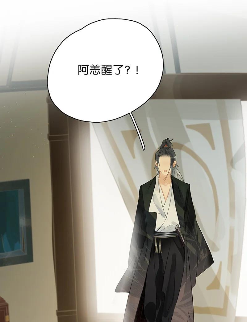 太子得了失心疯 - 162 我不叫璃，我的名字是伍年！ - 第14张图