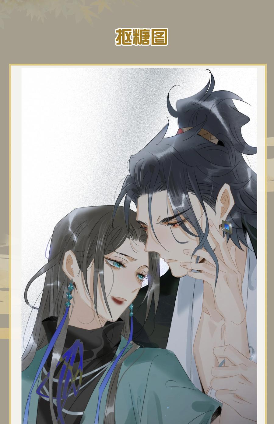 太子得了失心疯 - 162 我不叫璃，我的名字是伍年！ - 第22张图