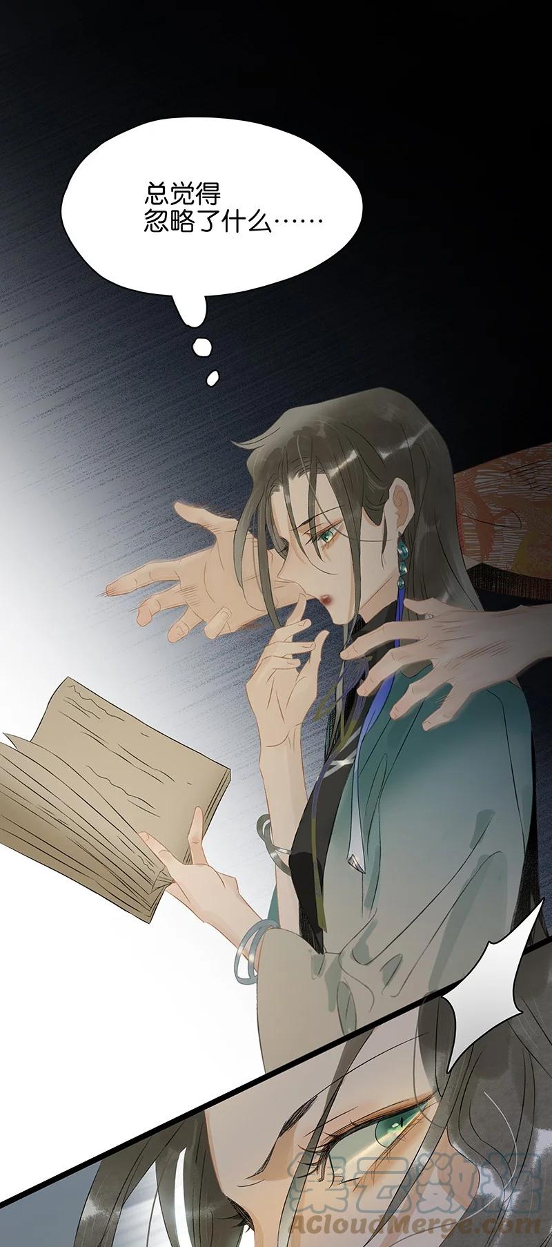 太子得了失心疯 - 162 我不叫璃，我的名字是伍年！ - 第5张图