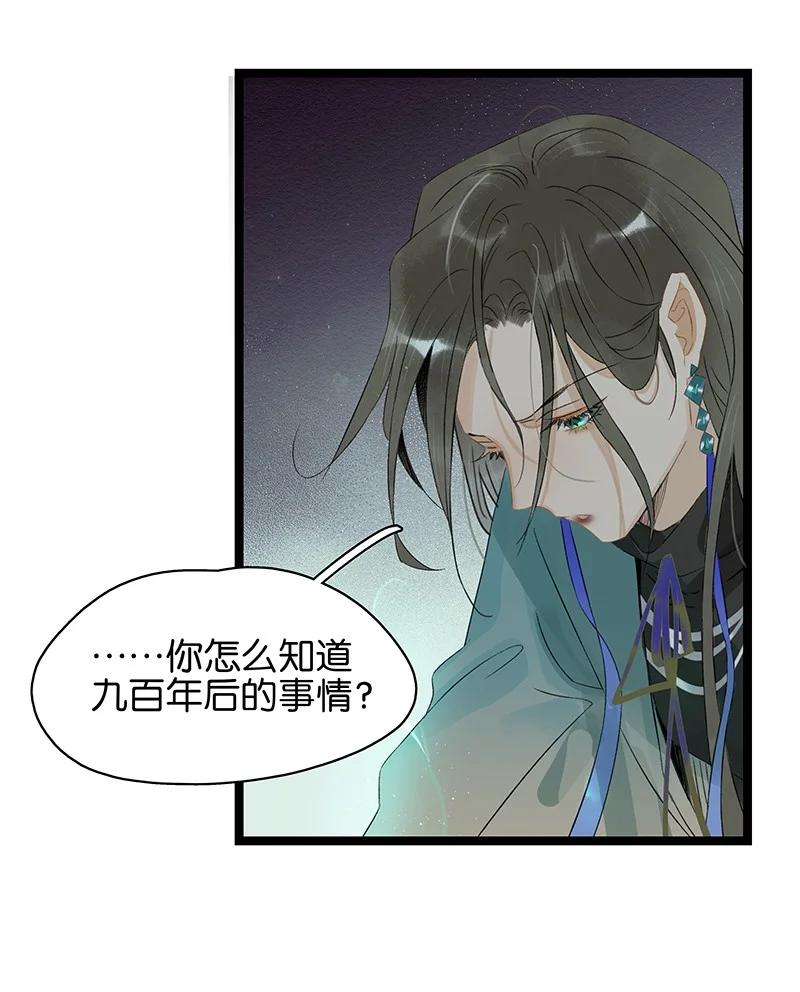 太子得了失心疯 - 162 我不叫璃，我的名字是伍年！ - 第12张图