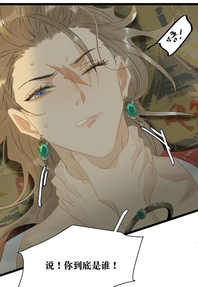 太子得了失心疯 - 162 我不叫璃，我的名字是伍年！ - 第8张图