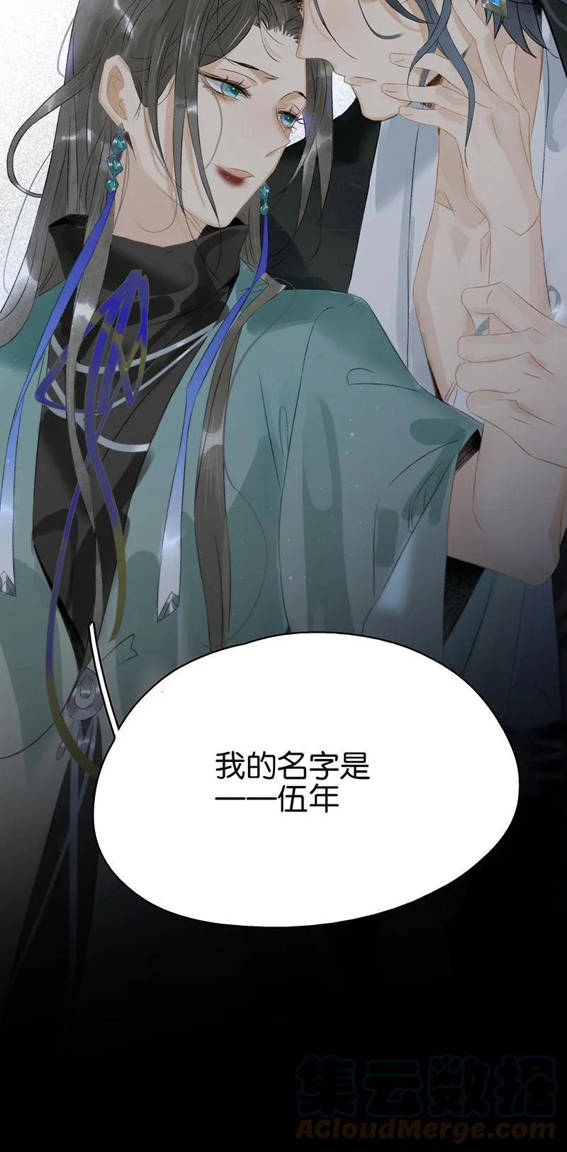 太子得了失心疯 - 162 我不叫璃，我的名字是伍年！ - 第21张图
