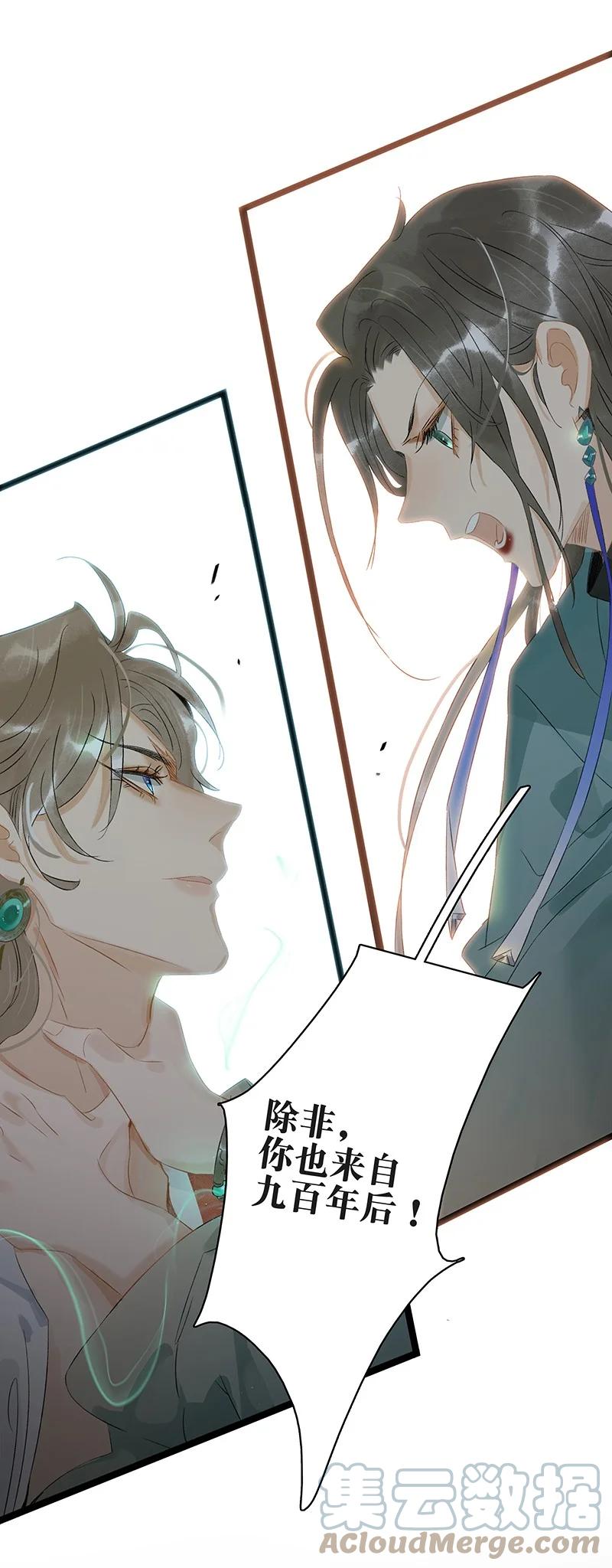 太子得了失心疯 - 162 我不叫璃，我的名字是伍年！ - 第13张图