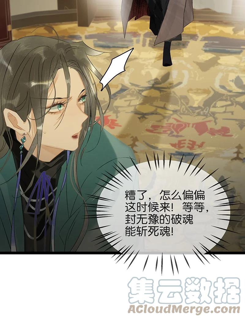 太子得了失心疯 - 162 我不叫璃，我的名字是伍年！ - 第15张图