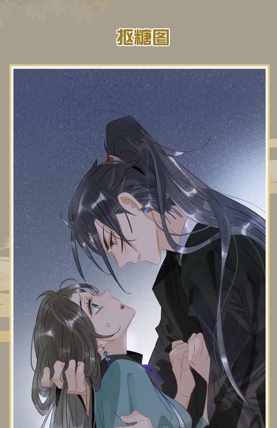 太子得了失心疯 - 163 我对你来说只是一个脑子有问题的陌生人吧…… - 第26张图