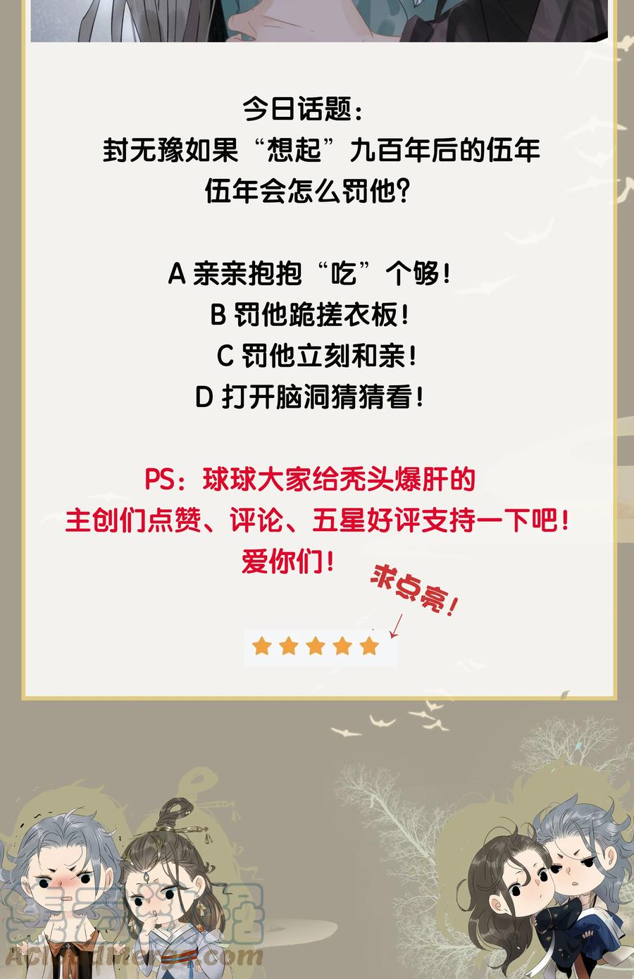 太子得了失心疯 - 163 我对你来说只是一个脑子有问题的陌生人吧…… - 第27张图
