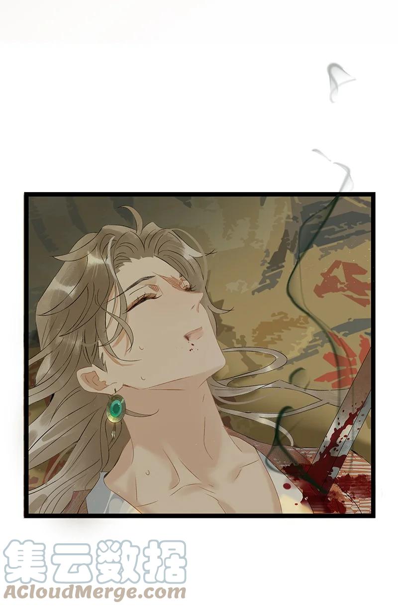 太子得了失心疯 - 163 我对你来说只是一个脑子有问题的陌生人吧…… - 第5张图