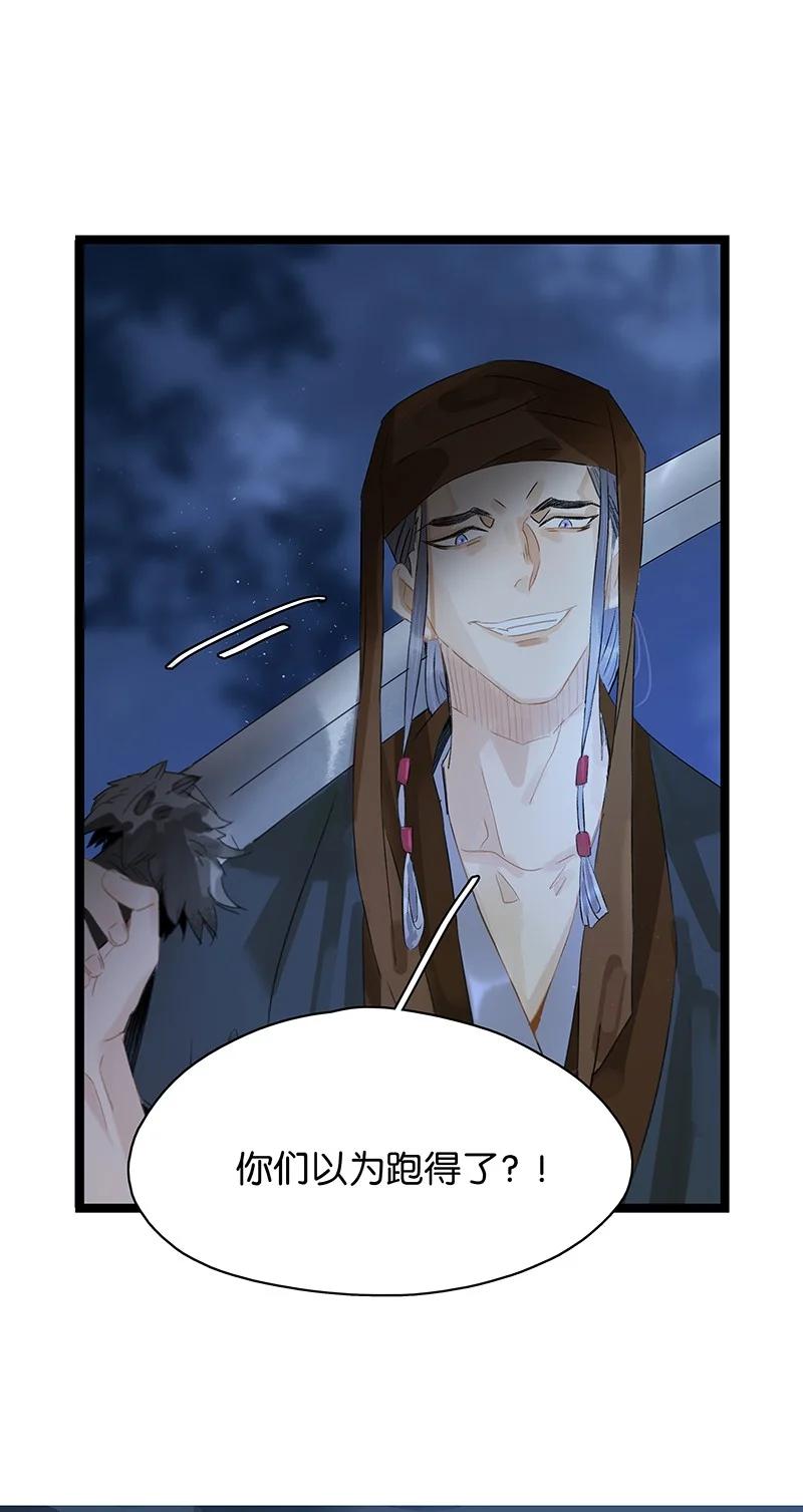 太子得了失心疯 - 163 我对你来说只是一个脑子有问题的陌生人吧…… - 第18张图