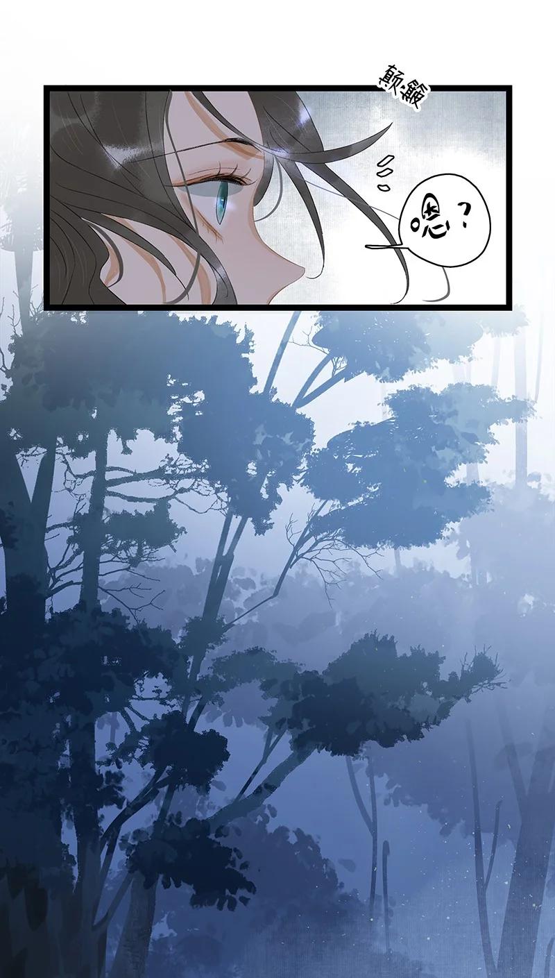 太子得了失心疯 - 163 我对你来说只是一个脑子有问题的陌生人吧…… - 第16张图