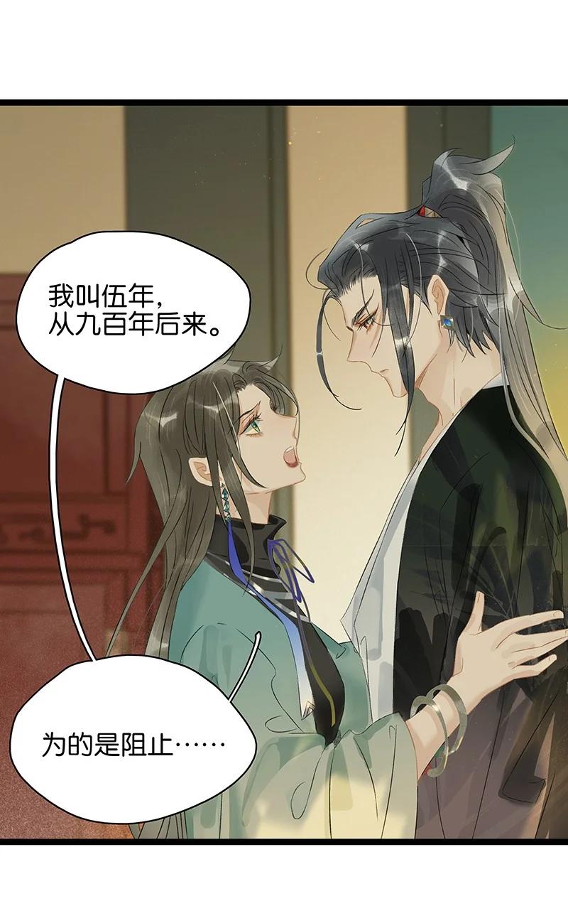 太子得了失心疯 - 163 我对你来说只是一个脑子有问题的陌生人吧…… - 第2张图