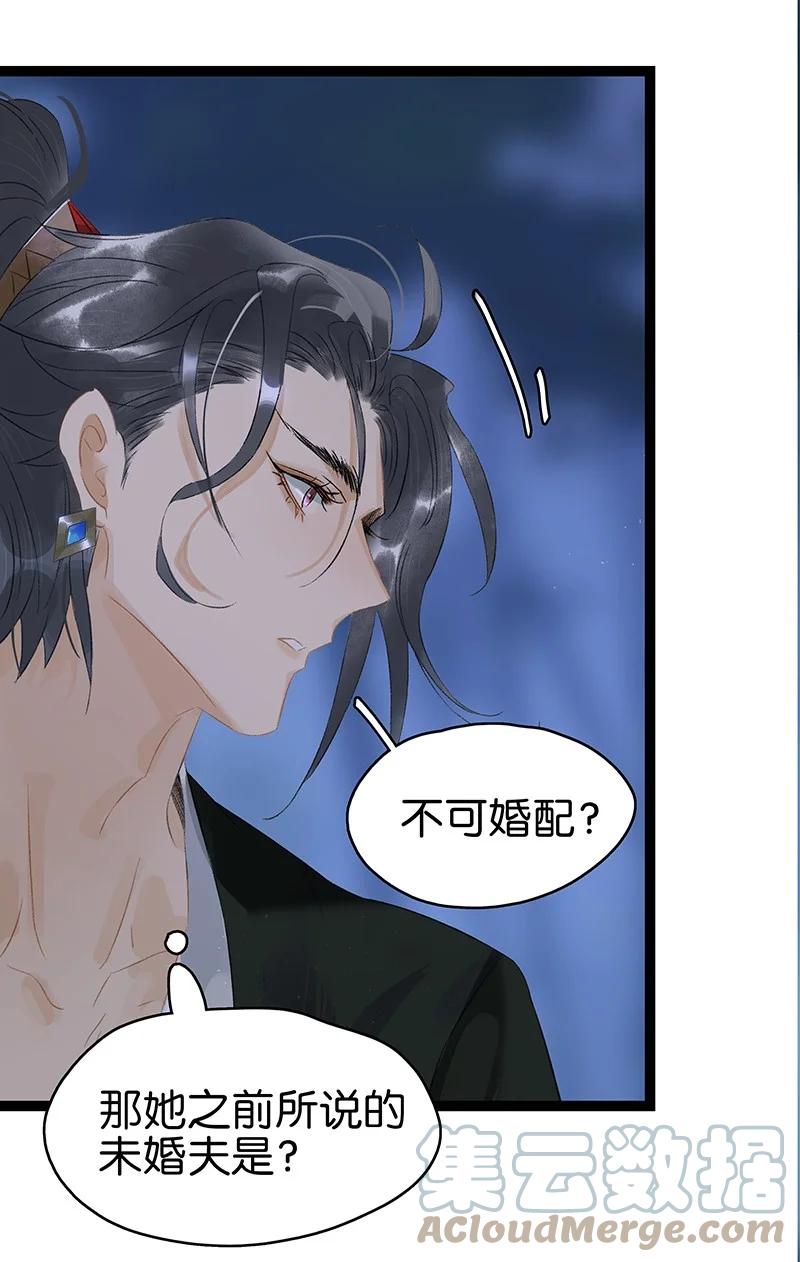 太子得了失心疯 - 163 我对你来说只是一个脑子有问题的陌生人吧…… - 第21张图