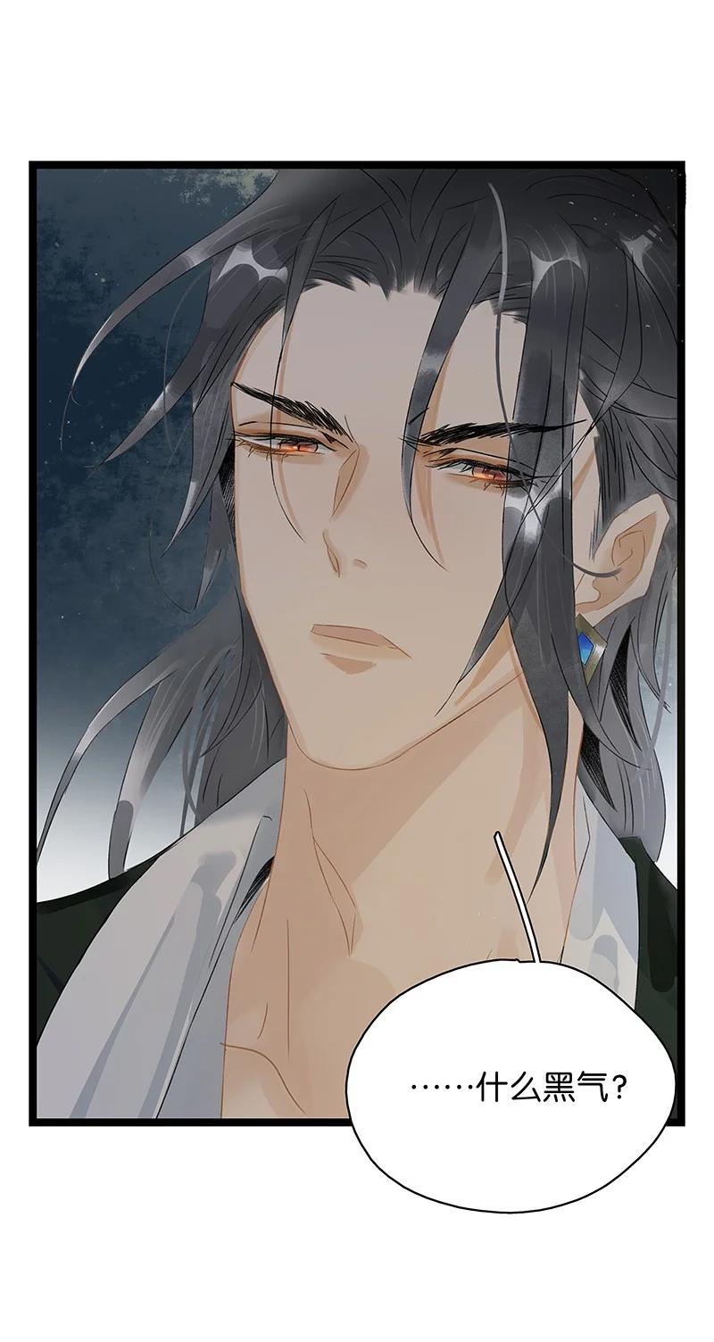 太子得了失心疯 - 163 我对你来说只是一个脑子有问题的陌生人吧…… - 第6张图