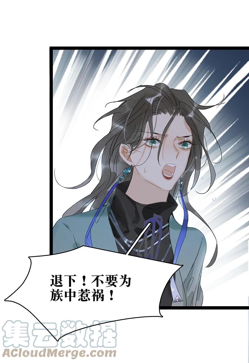 太子得了失心疯 - 163 我对你来说只是一个脑子有问题的陌生人吧…… - 第19张图