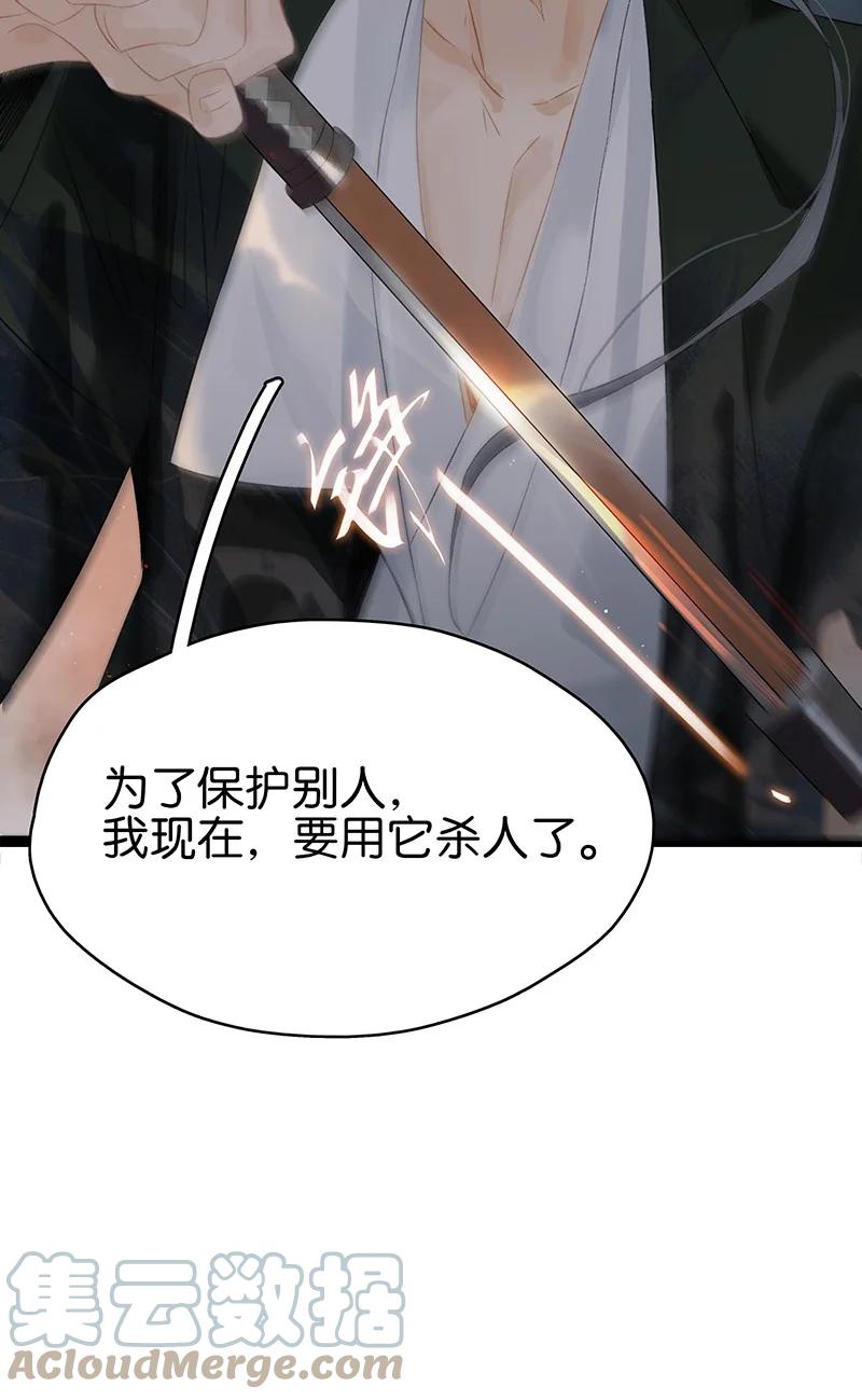 太子得了失心疯 - 163 我对你来说只是一个脑子有问题的陌生人吧…… - 第25张图