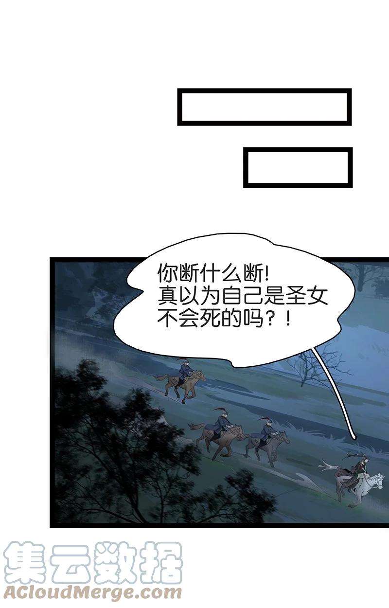 太子得了失心疯 - 164 也许我就能回去了…… - 第17张图