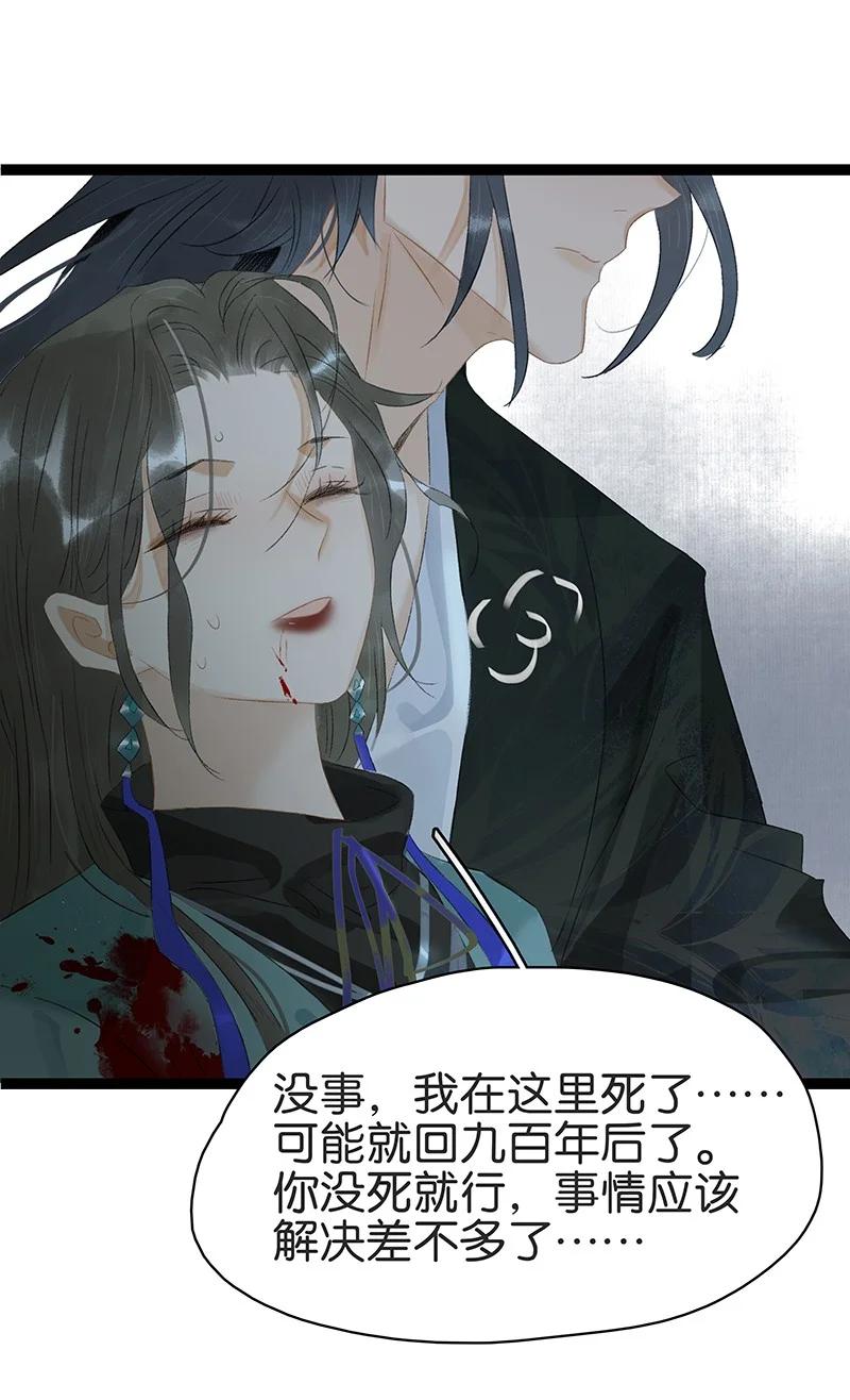 太子得了失心疯 - 164 也许我就能回去了…… - 第18张图