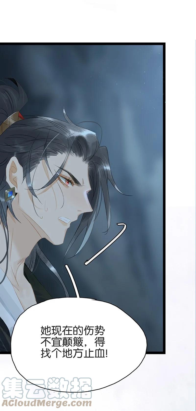 太子得了失心疯 - 164 也许我就能回去了…… - 第23张图