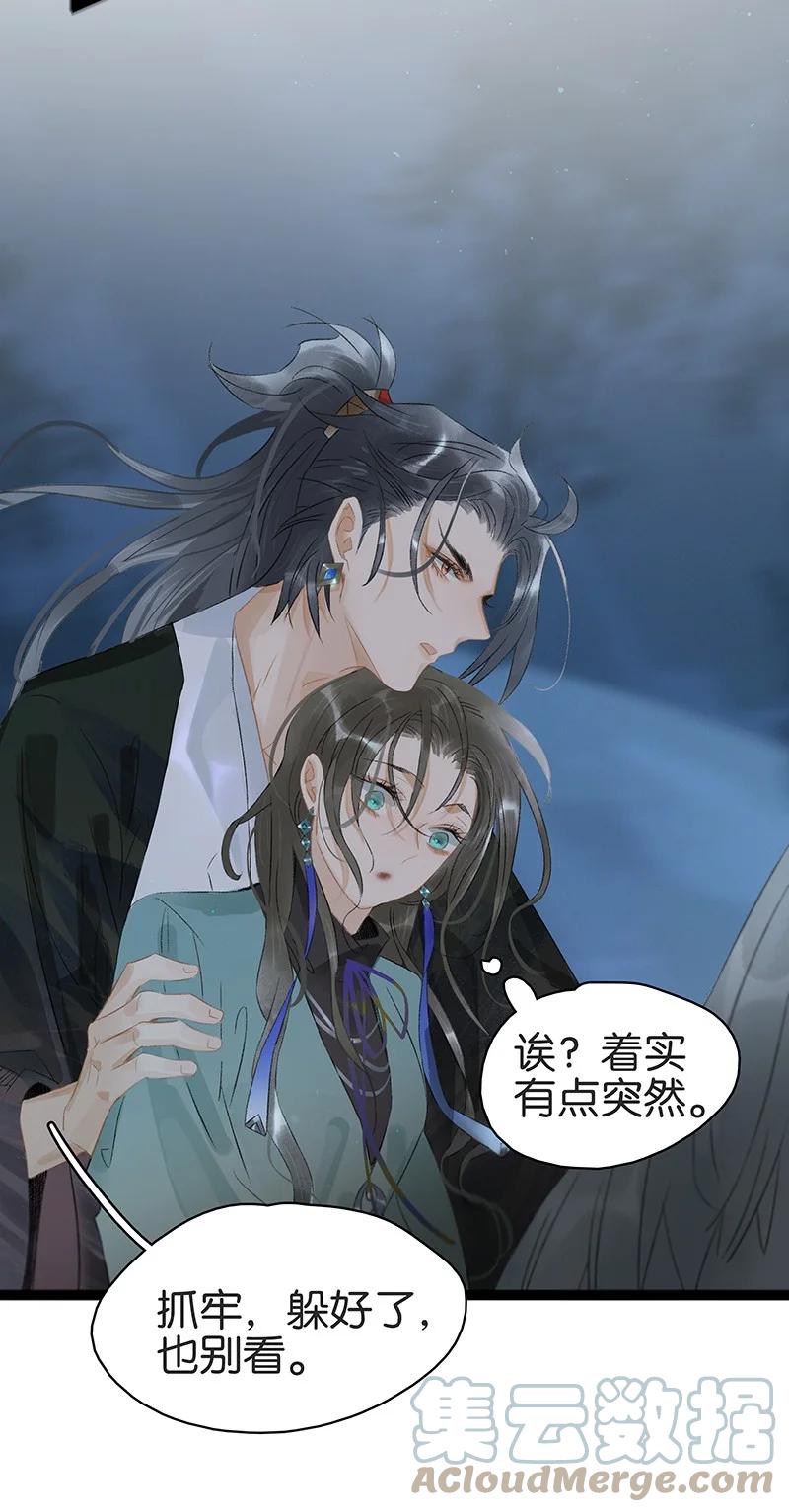 太子得了失心疯 - 164 也许我就能回去了…… - 第11张图