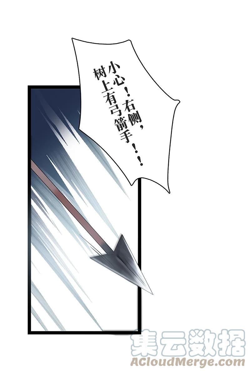 太子得了失心疯 - 164 也许我就能回去了…… - 第13张图