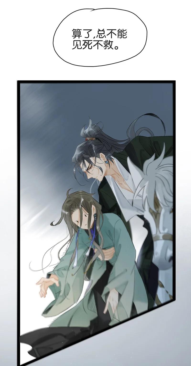 太子得了失心疯 - 164 也许我就能回去了…… - 第10张图