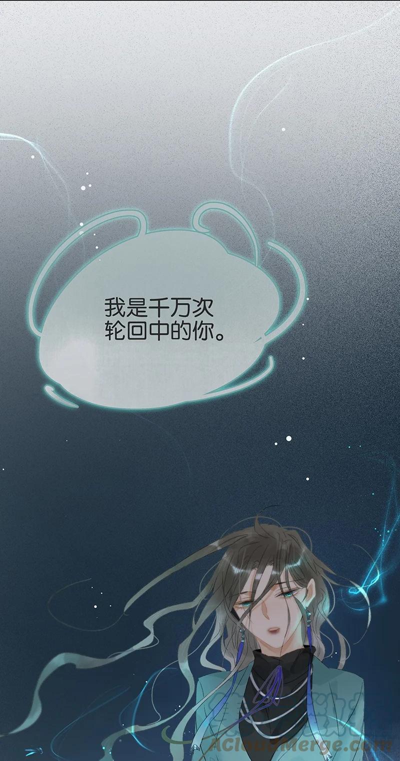 太子得了失心疯 - 165 伍年，心悦你这件事，不管多少次都不会改变 - 第33张图