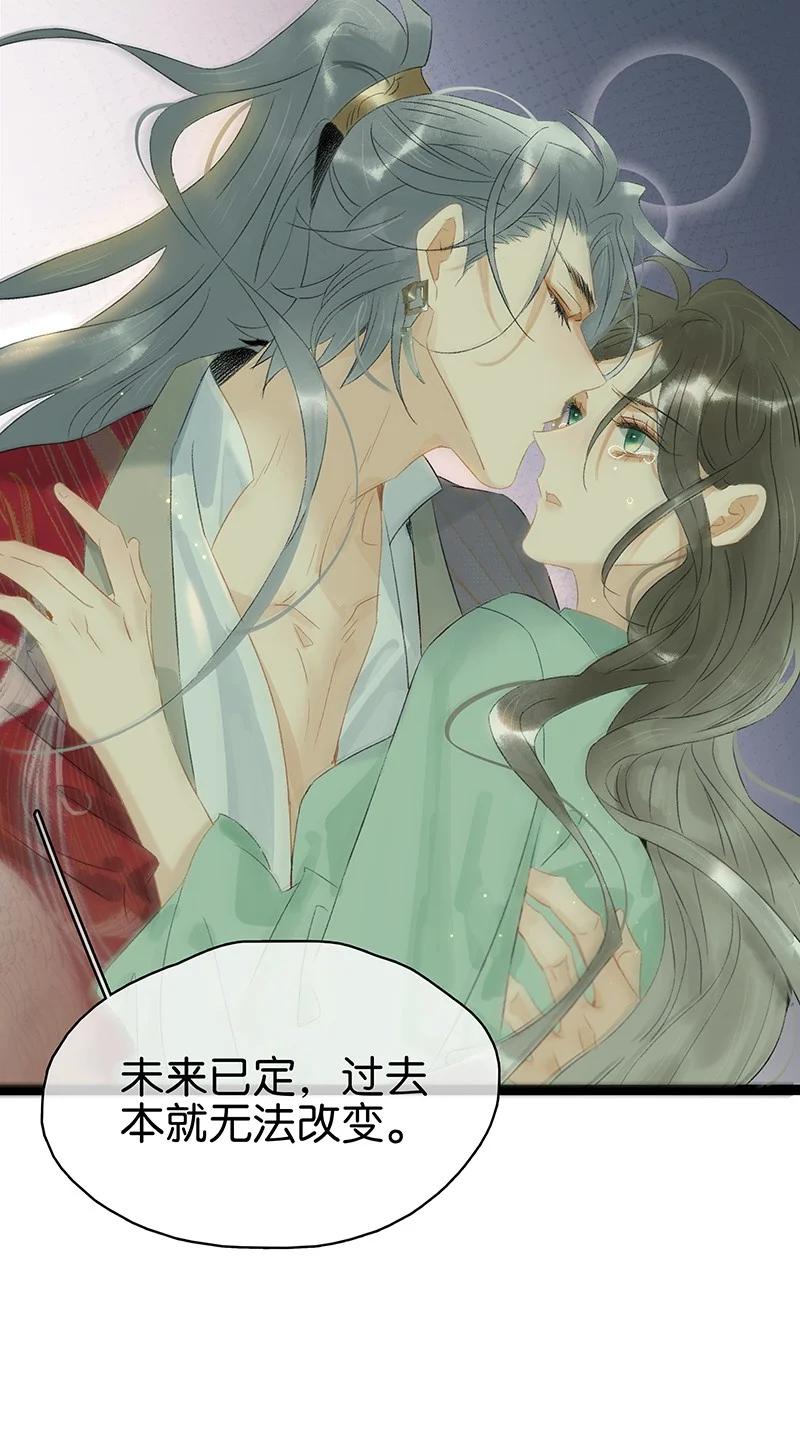 太子得了失心疯 - 165 伍年，心悦你这件事，不管多少次都不会改变 - 第20张图