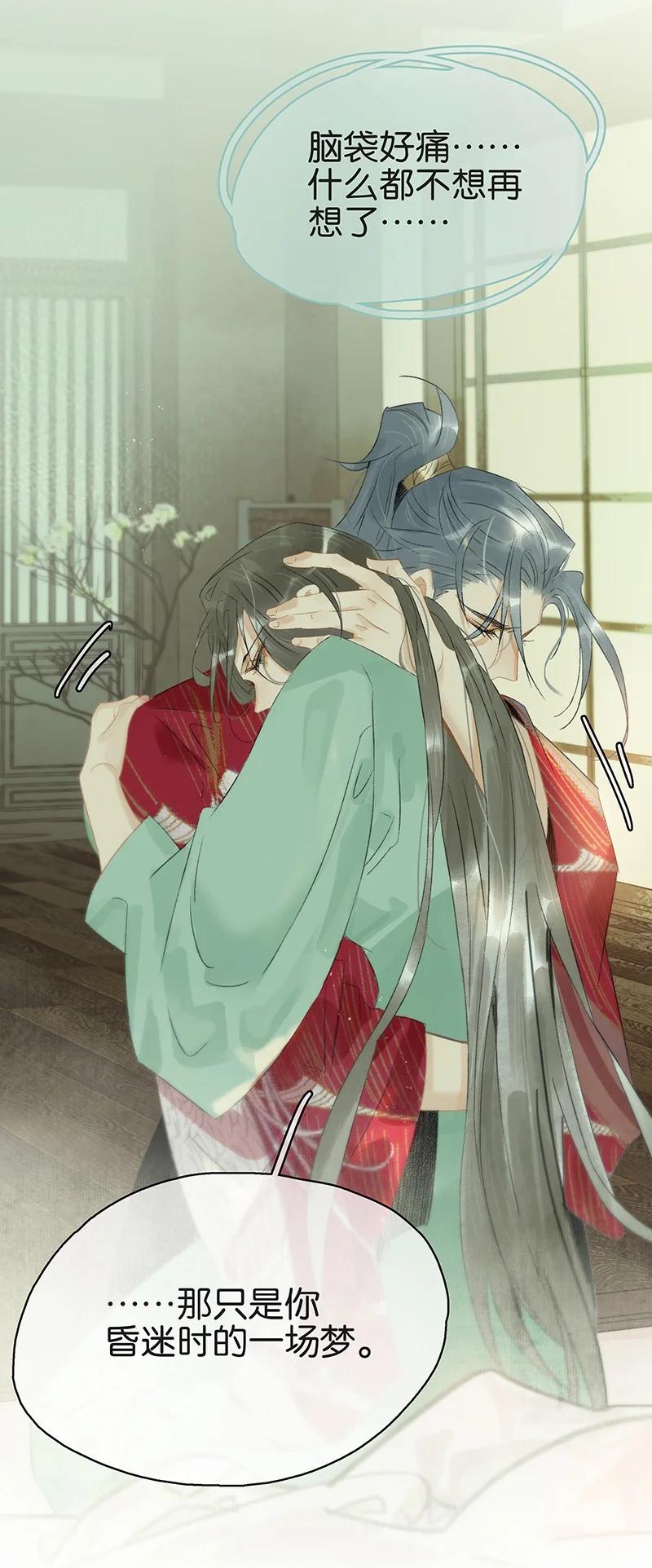 太子得了失心疯 - 165 伍年，心悦你这件事，不管多少次都不会改变 - 第12张图