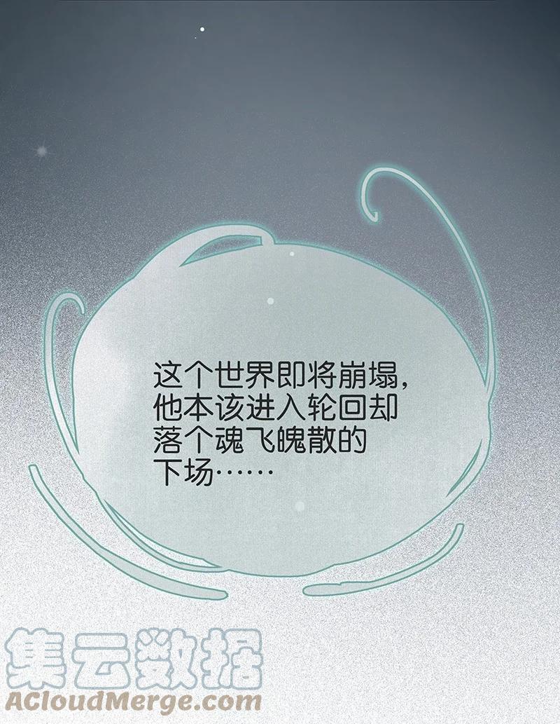 太子得了失心疯 - 165 伍年，心悦你这件事，不管多少次都不会改变 - 第31张图