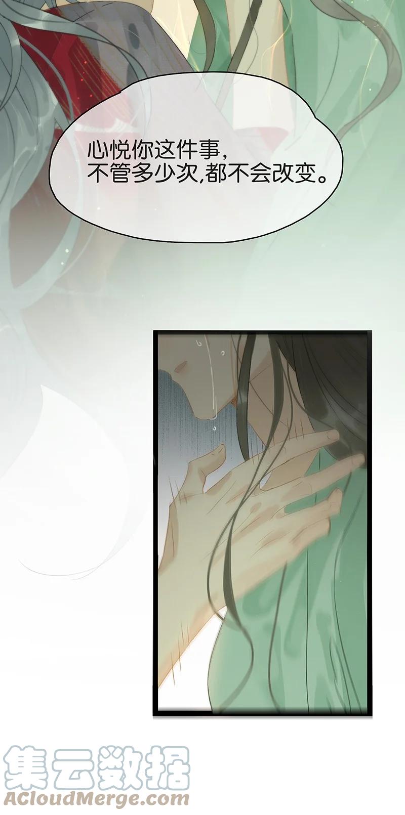 太子得了失心疯 - 165 伍年，心悦你这件事，不管多少次都不会改变 - 第27张图