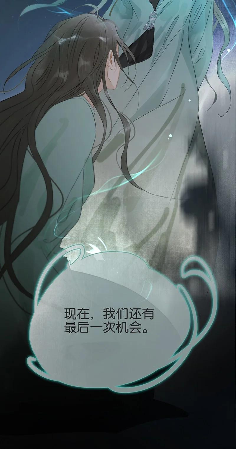 太子得了失心疯 - 165 伍年，心悦你这件事，不管多少次都不会改变 - 第34张图