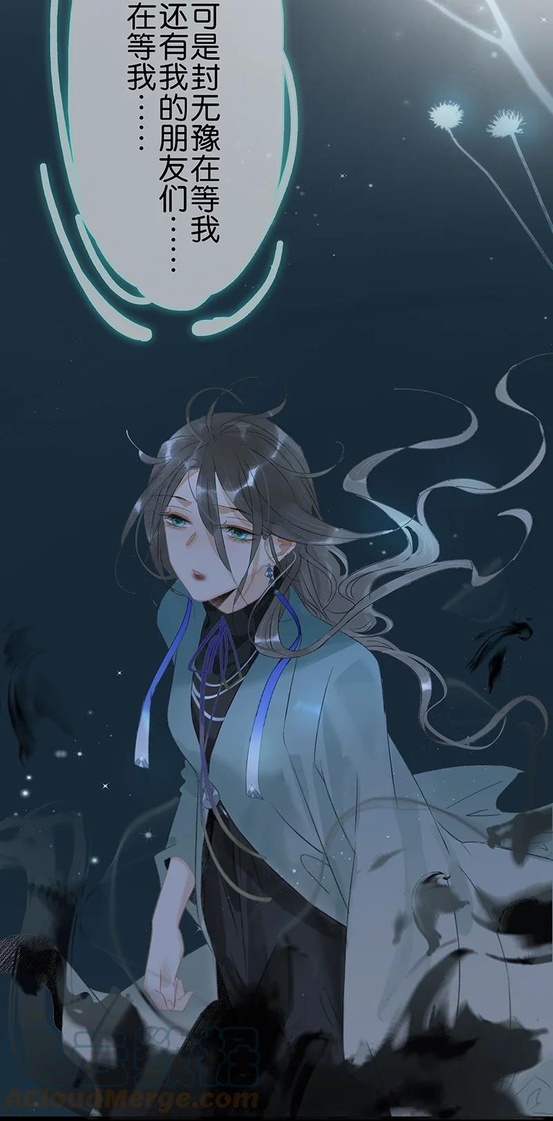 太子得了失心疯 - 165 伍年，心悦你这件事，不管多少次都不会改变 - 第7张图