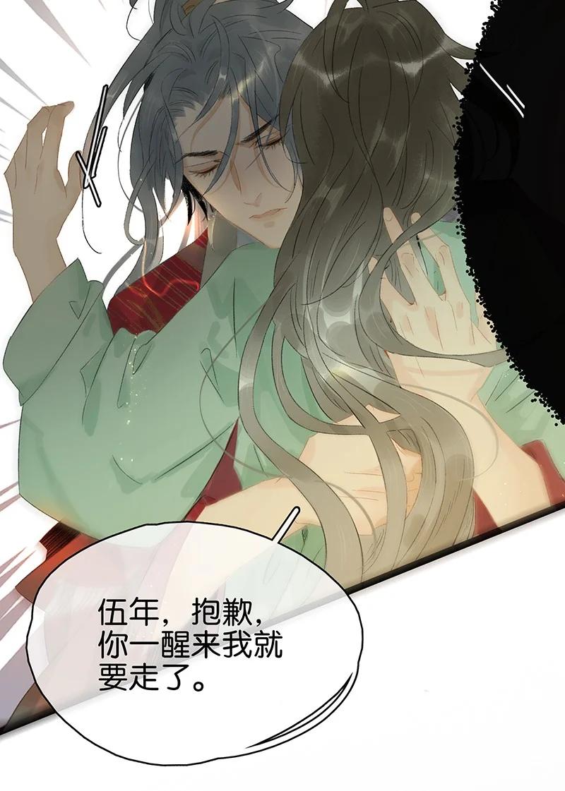 太子得了失心疯 - 165 伍年，心悦你这件事，不管多少次都不会改变 - 第18张图