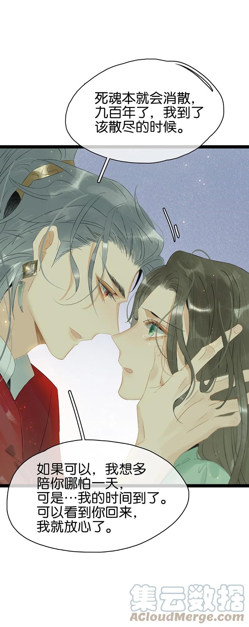 太子得了失心疯 - 165 伍年，心悦你这件事，不管多少次都不会改变 - 第21张图