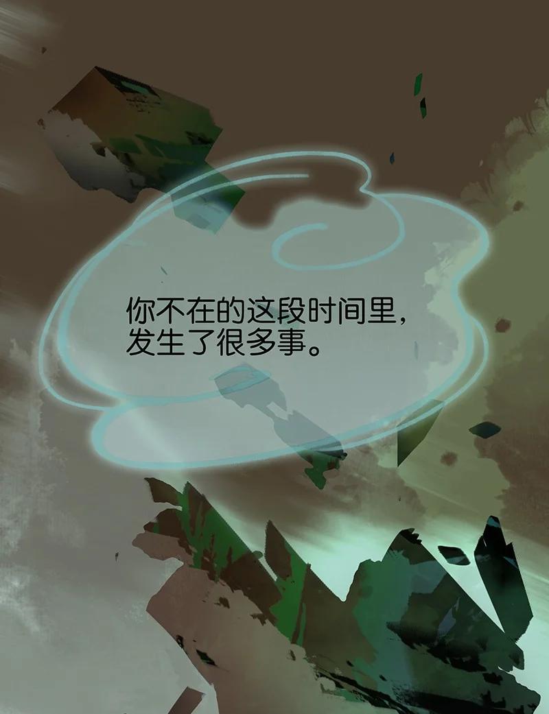 太子得了失心疯 - 165 伍年，心悦你这件事，不管多少次都不会改变 - 第22张图