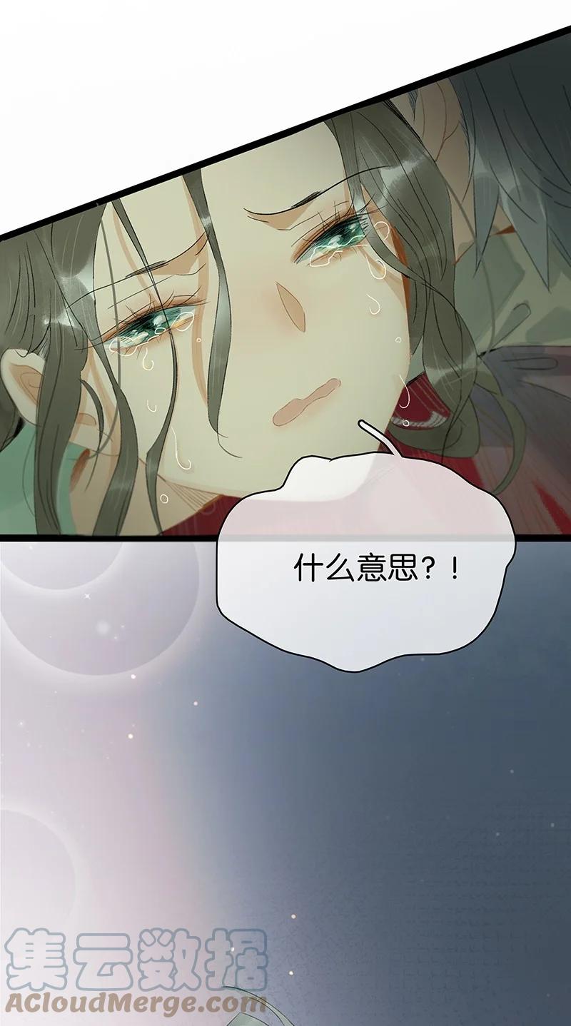 太子得了失心疯 - 165 伍年，心悦你这件事，不管多少次都不会改变 - 第19张图