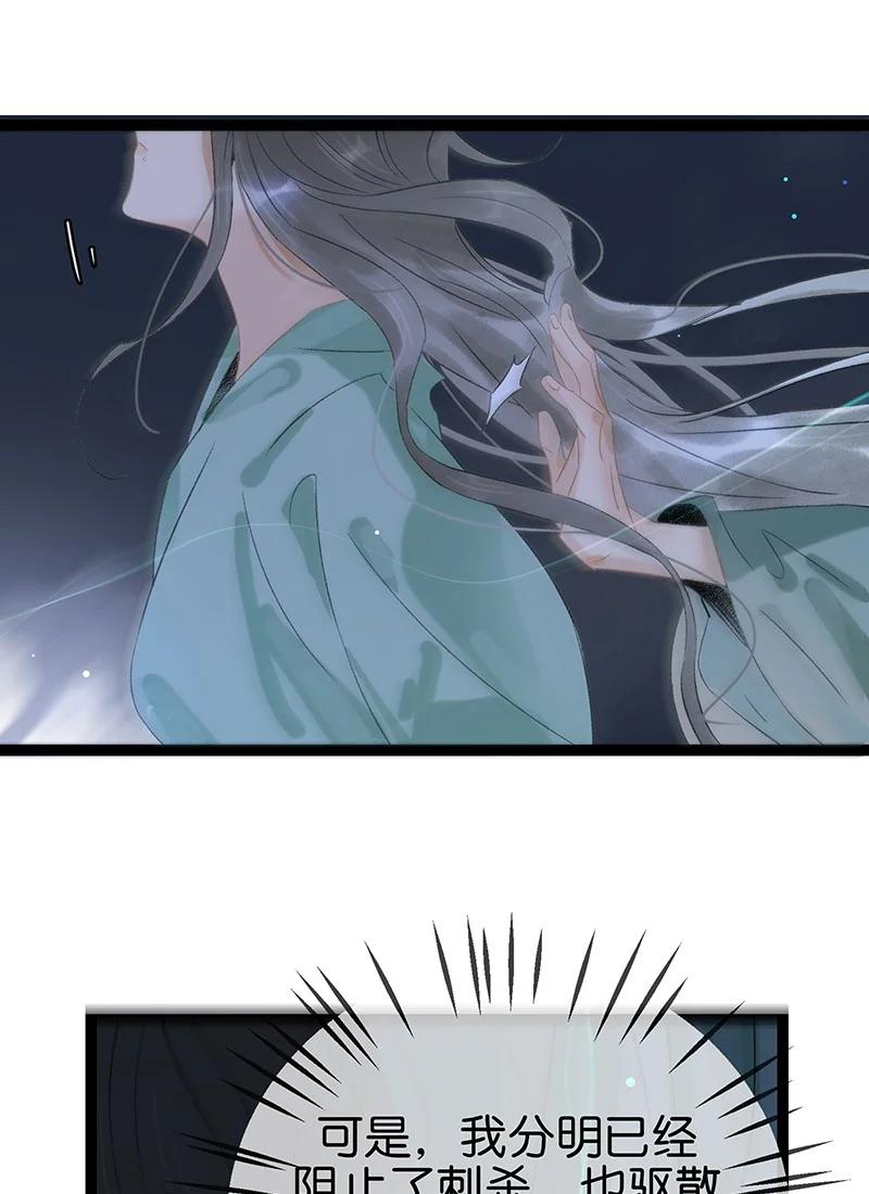 太子得了失心疯 - 166 让我抱一会！ - 第10张图