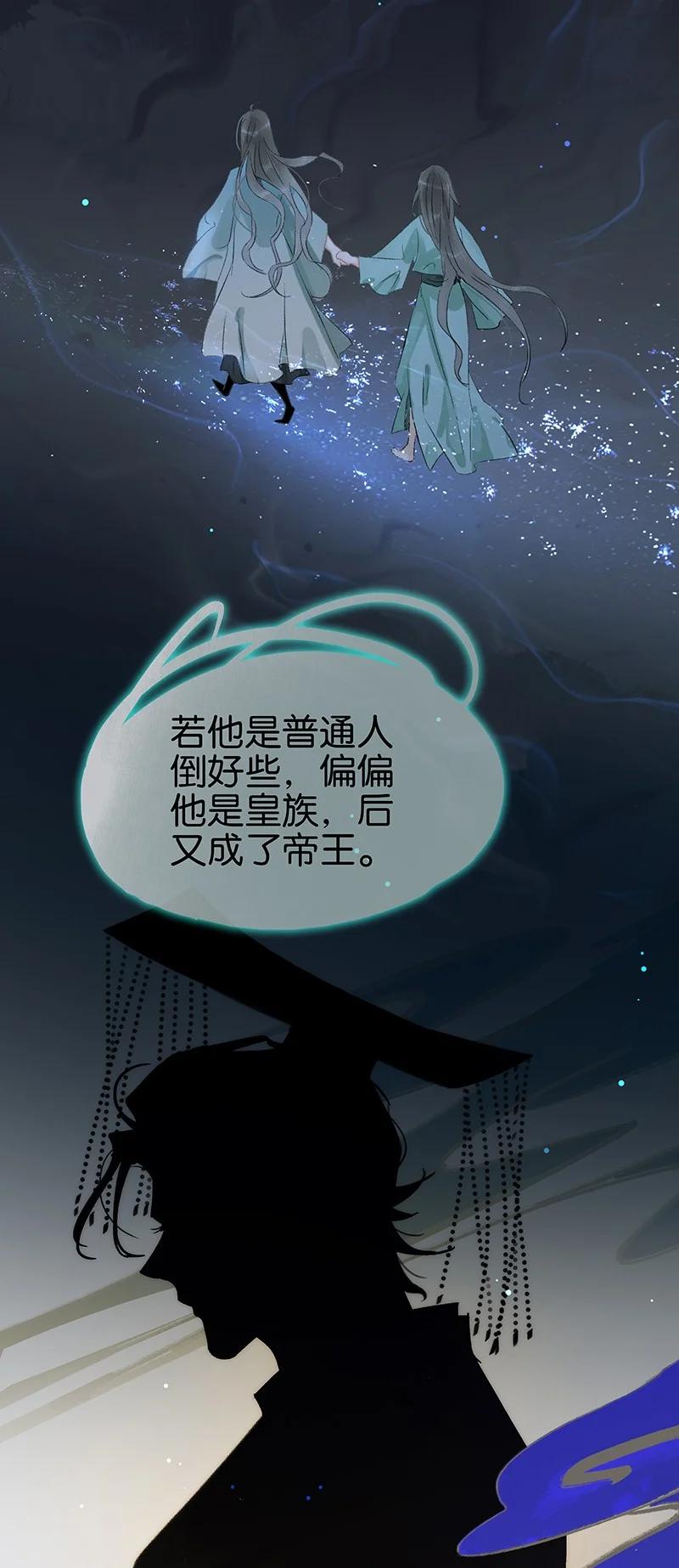 太子得了失心疯 - 166 让我抱一会！ - 第6张图