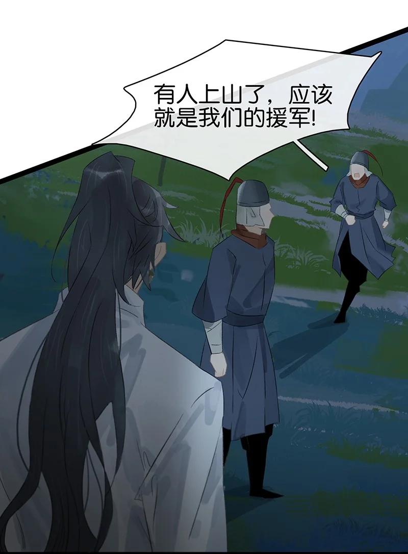 太子得了失心疯 - 166 让我抱一会！ - 第26张图