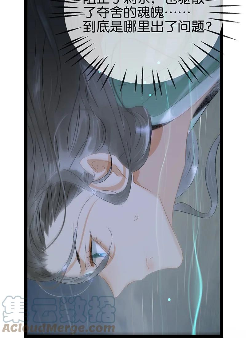 太子得了失心疯 - 166 让我抱一会！ - 第11张图