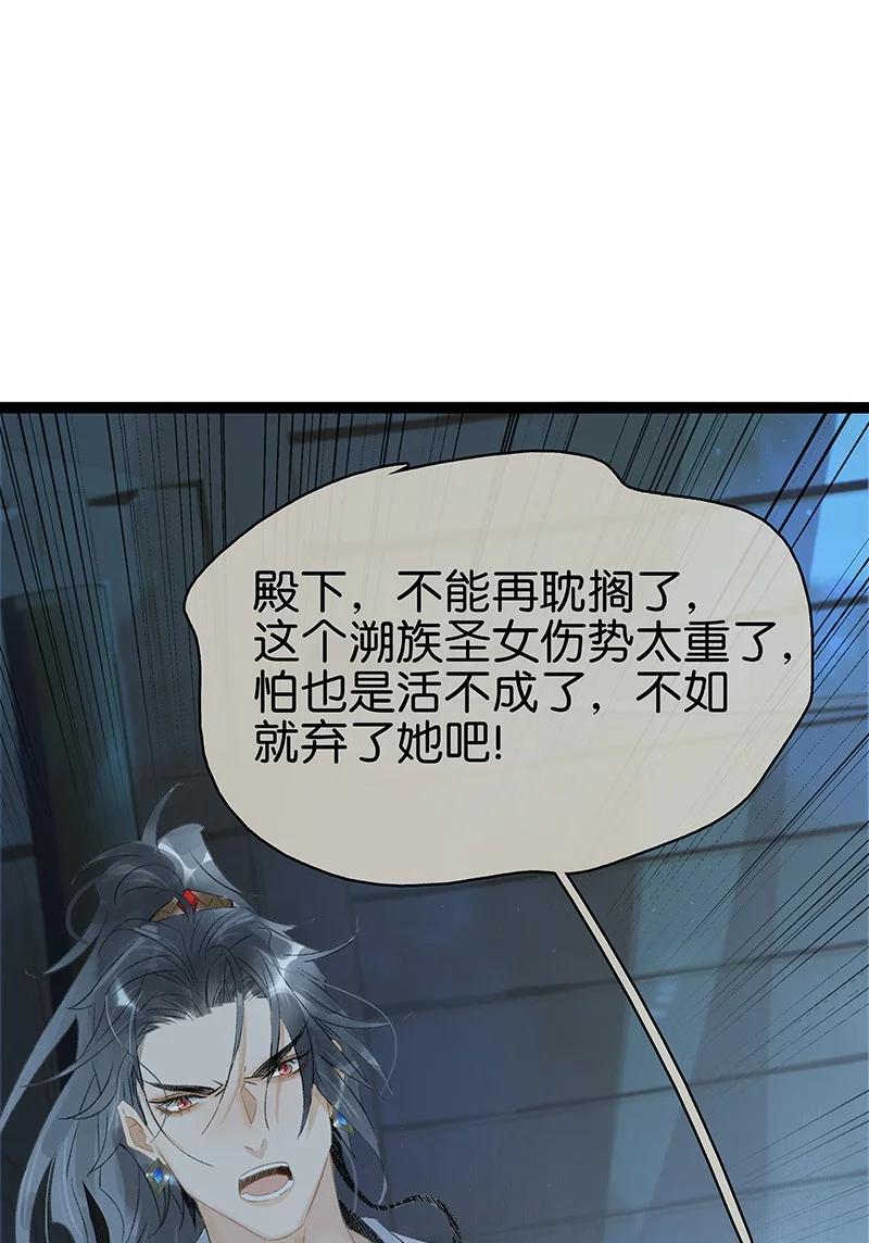 太子得了失心疯 - 166 让我抱一会！ - 第24张图