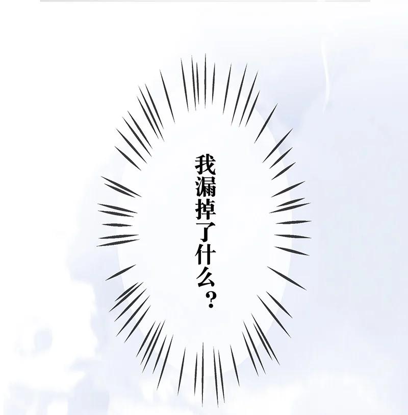 太子得了失心疯 - 166 让我抱一会！ - 第12张图