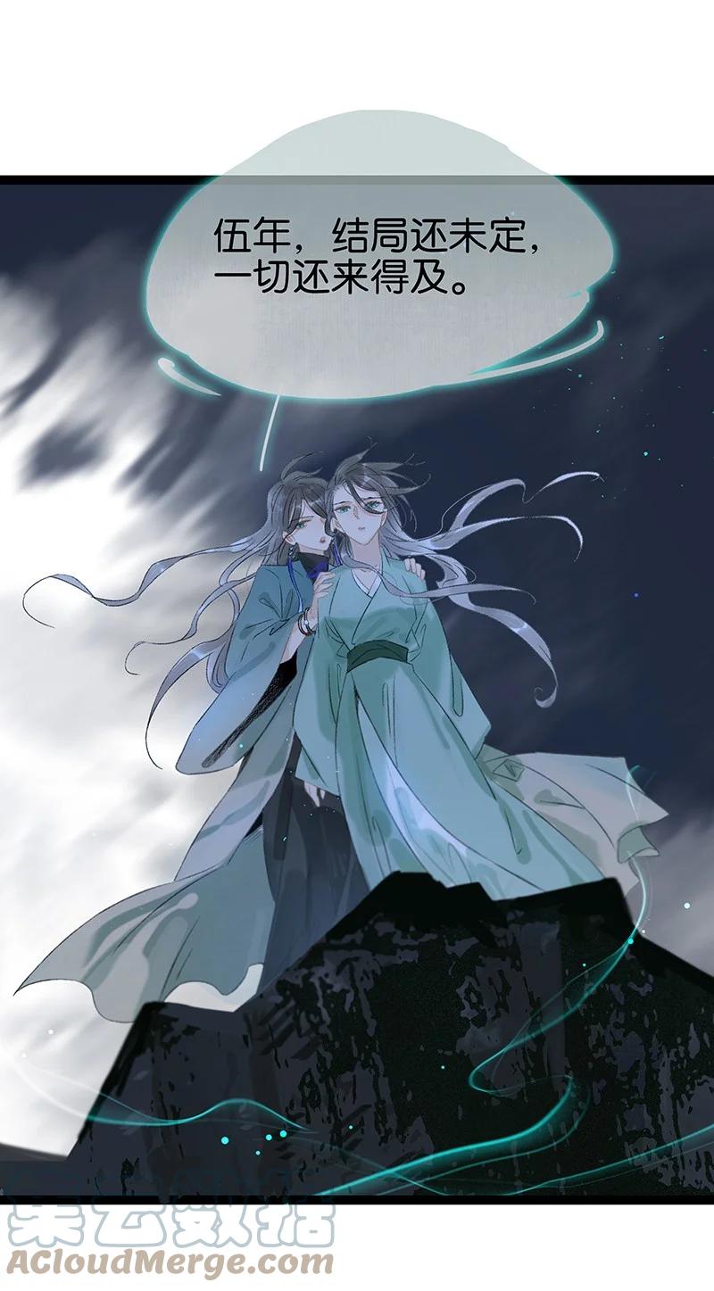 太子得了失心疯 - 166 让我抱一会！ - 第9张图