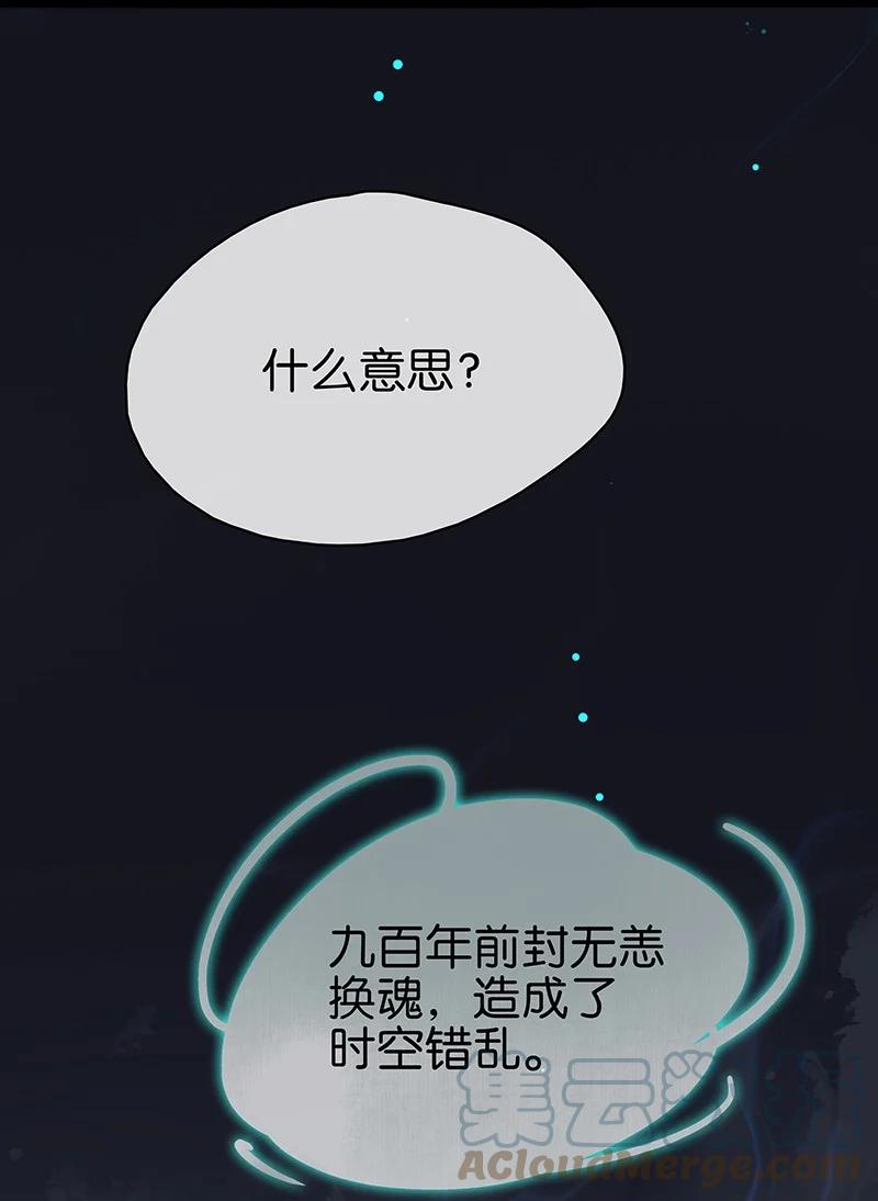 太子得了失心疯 - 166 让我抱一会！ - 第5张图