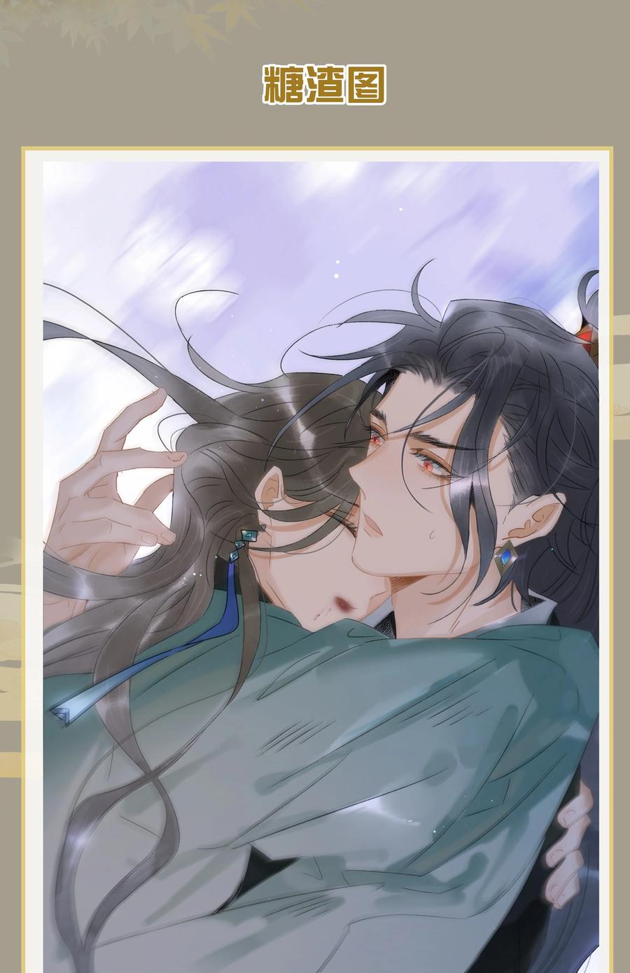 太子得了失心疯 - 166 让我抱一会！ - 第30张图