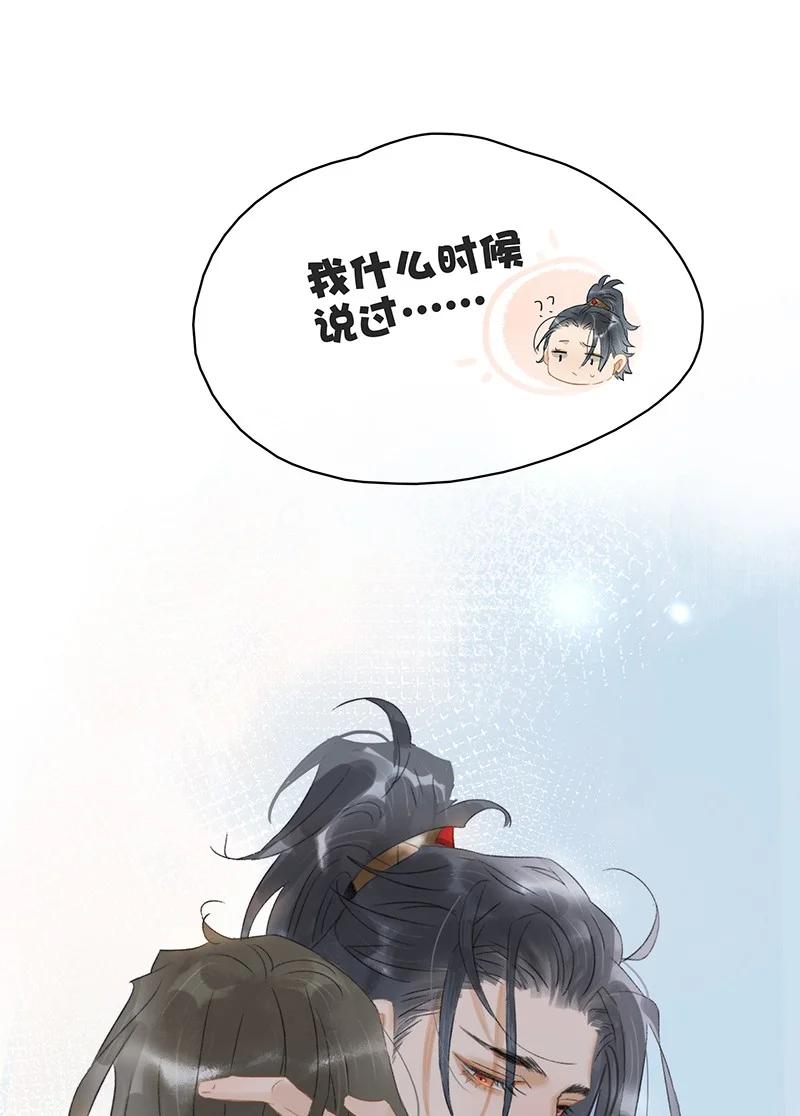 太子得了失心疯 - 166 让我抱一会！ - 第18张图