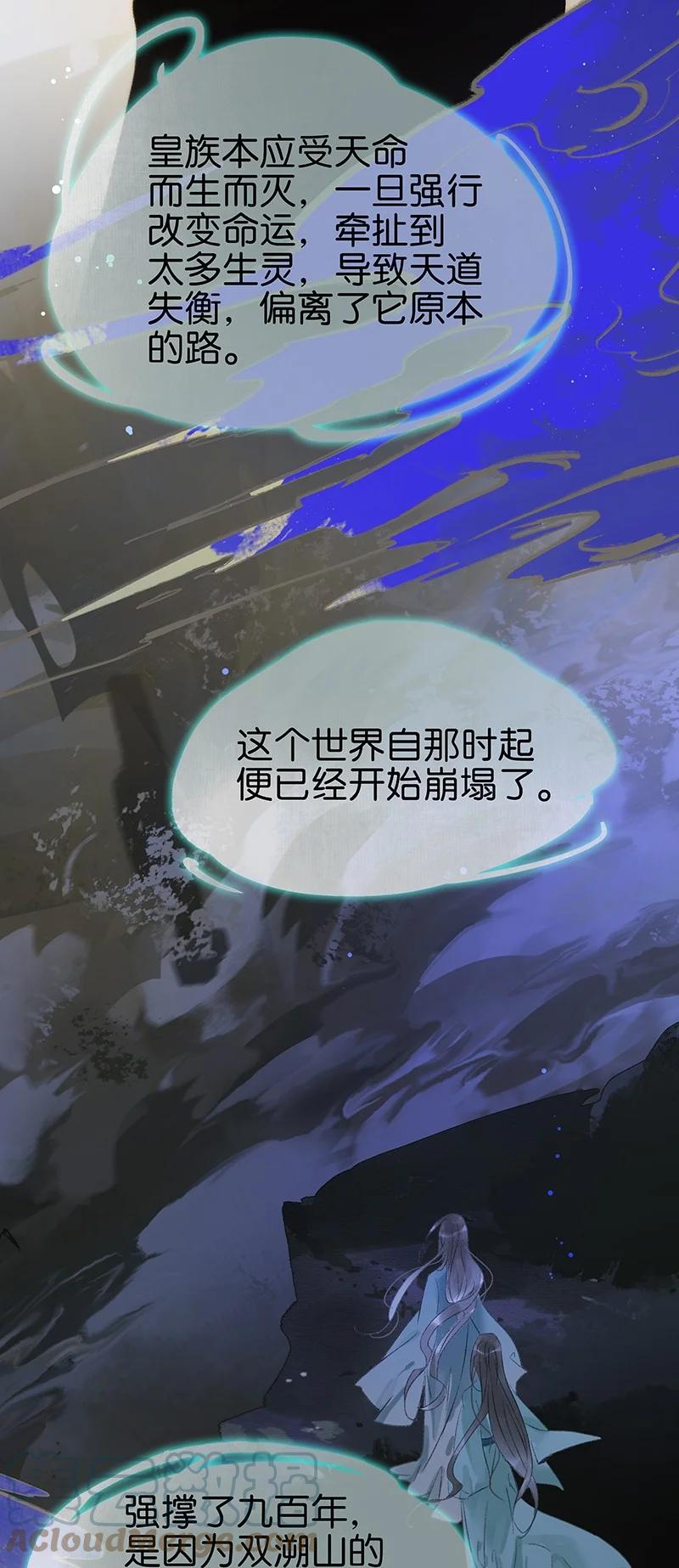 太子得了失心疯 - 166 让我抱一会！ - 第7张图