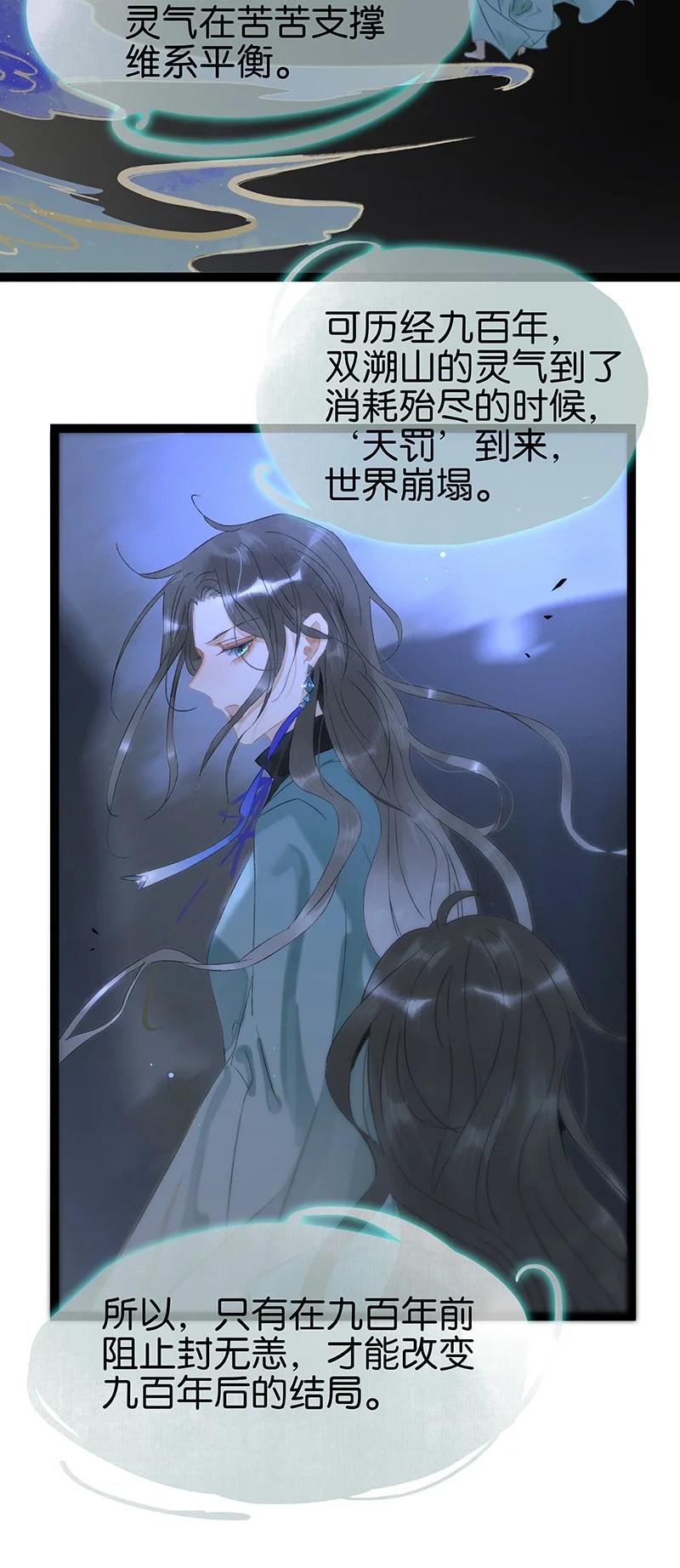 太子得了失心疯 - 166 让我抱一会！ - 第8张图