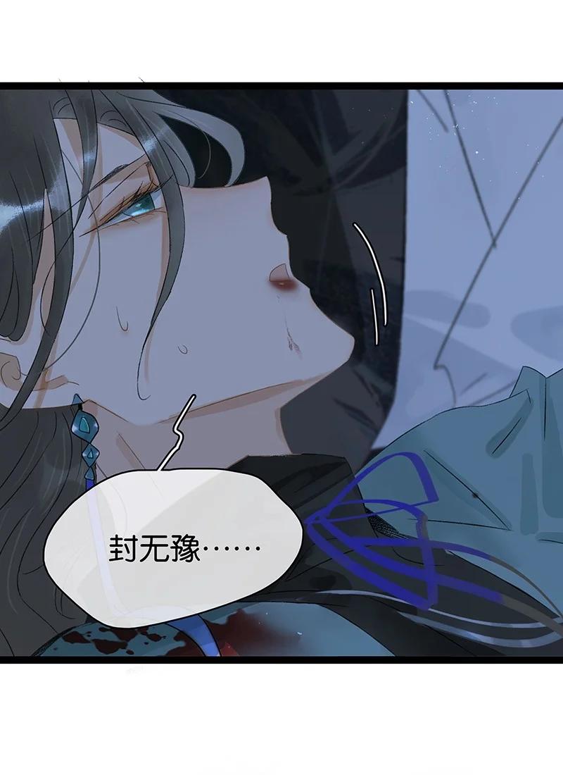 太子得了失心疯 - 166 让我抱一会！ - 第14张图